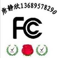 LED硬燈條CE認(rèn)證LED燈串FCC認(rèn)證LED軟燈條IEC62471測試報(bào)告