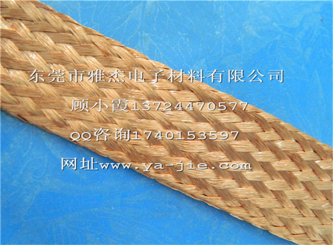 環(huán)保鍍錫銅編織扁線原始圖片2
