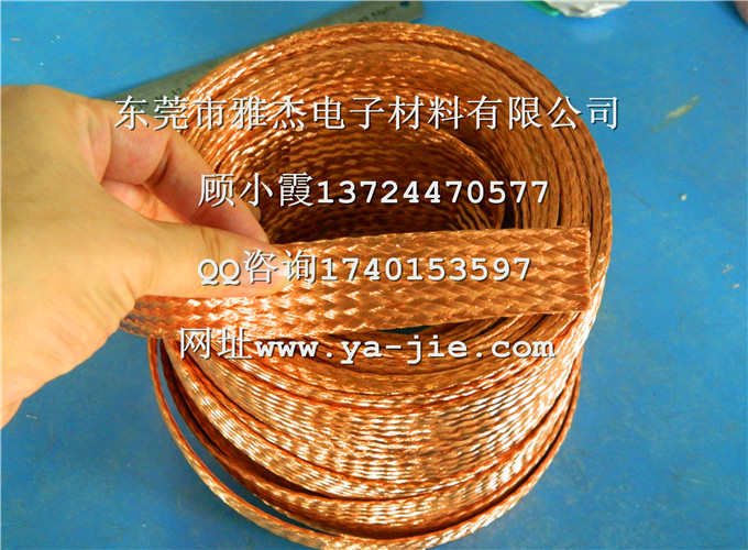 國(guó)標(biāo)銅編織導(dǎo)電帶