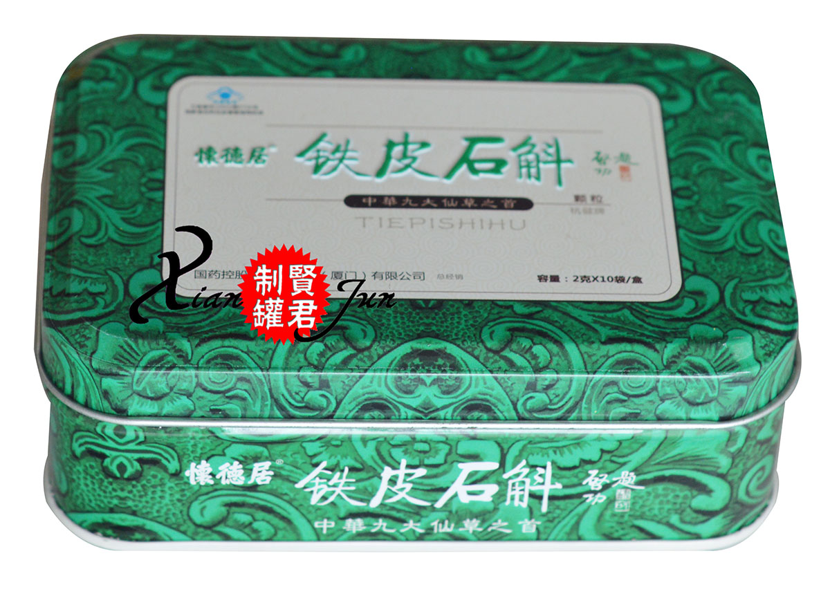 藥品盒