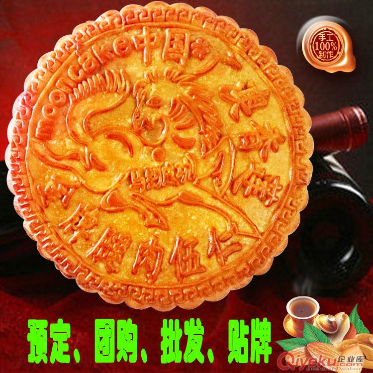 供應廣澳香蓮爆款廣式月餅 商務皮袋月餅 皮袋高檔禮盒 中秋月餅 皮帶月餅廠家直銷