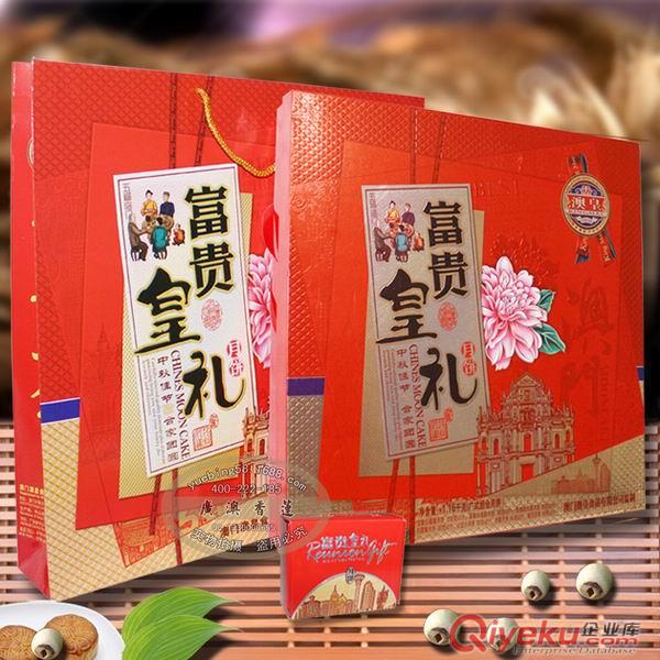 供應廣澳香蓮爆款廣式中秋月餅 批發 gd禮盒月餅 六種口味 月餅廠家直銷