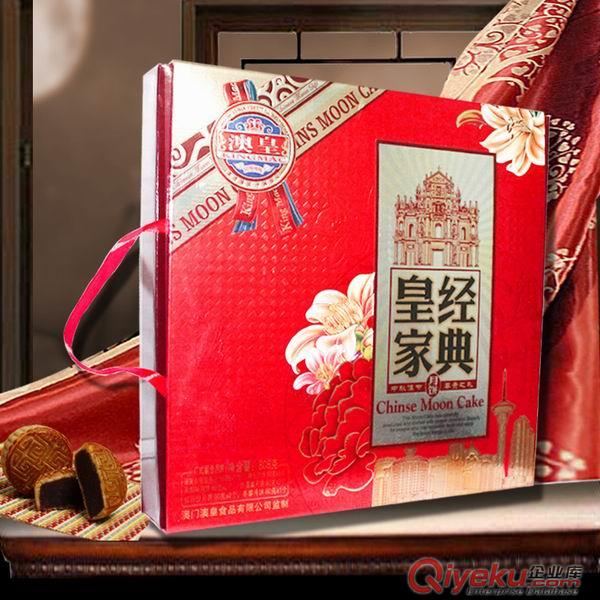 供應廣澳香蓮爆款廣式中秋月餅 批發 gd禮盒月餅 六種口味 月餅廠家直銷