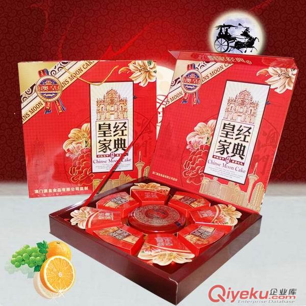 供應廣澳香蓮爆款廣式中秋月餅 批發 gd禮盒月餅 六種口味 月餅廠家直銷