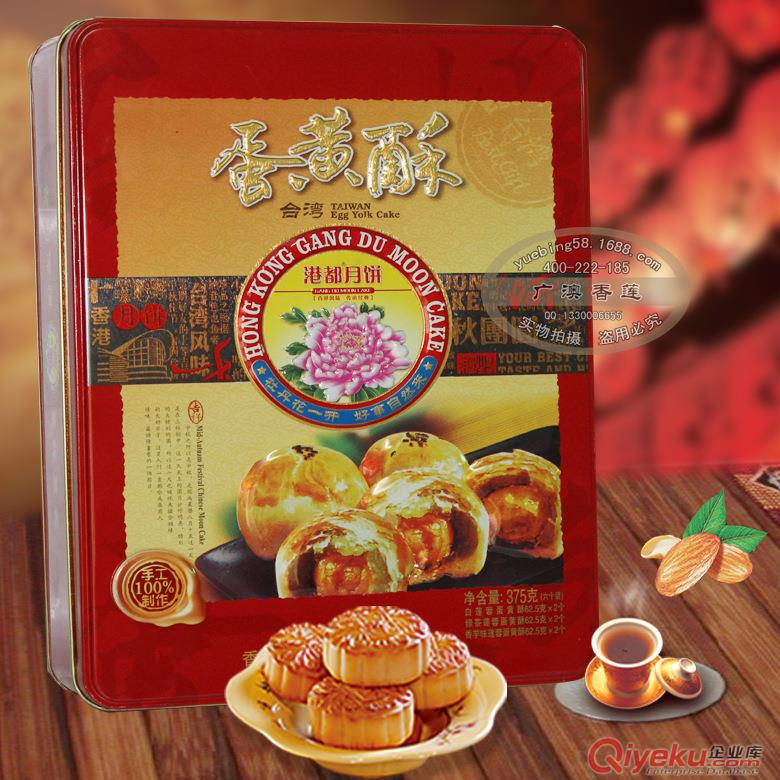 供應(yīng)廣澳香蓮 特色伍仁蛋黃水果月餅 爆款中秋鐵盒月餅 廣式月餅 廠家批發(fā)