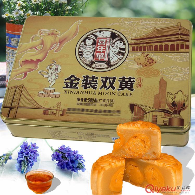 供應(yīng)廣澳香蓮精裝品牌雙黃月餅gd月餅禮盒 月餅生產(chǎn)廠家定制批發(fā)月餅免費(fèi)加盟代理