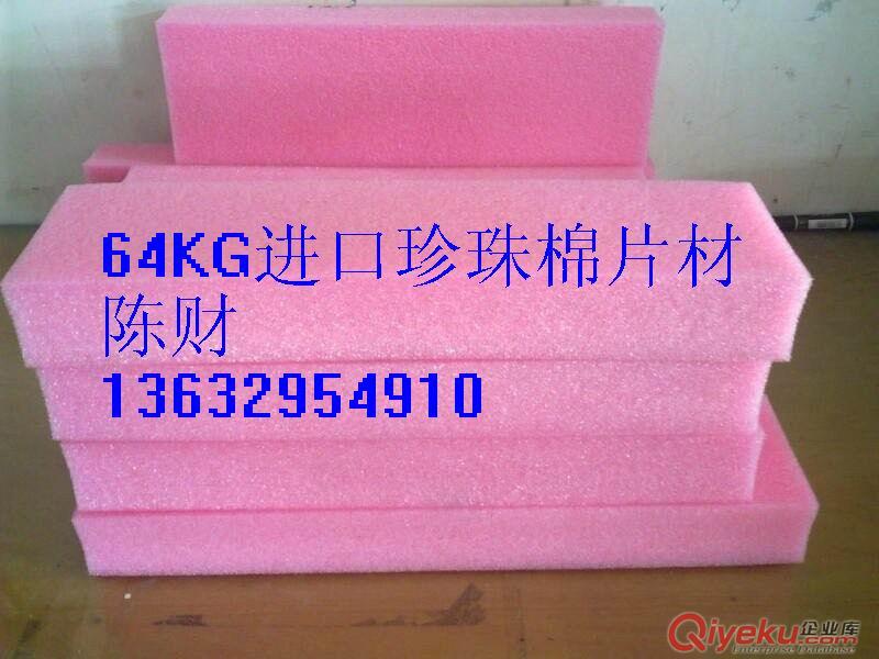 深圳防靜電珍珠棉包裝，通訊產品包裝材料，粉紅色EPE原始圖片2