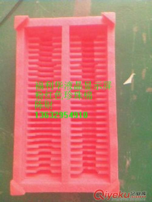 深圳防靜電珍珠棉包裝，通訊產品包裝材料，粉紅色EPE原始圖片3