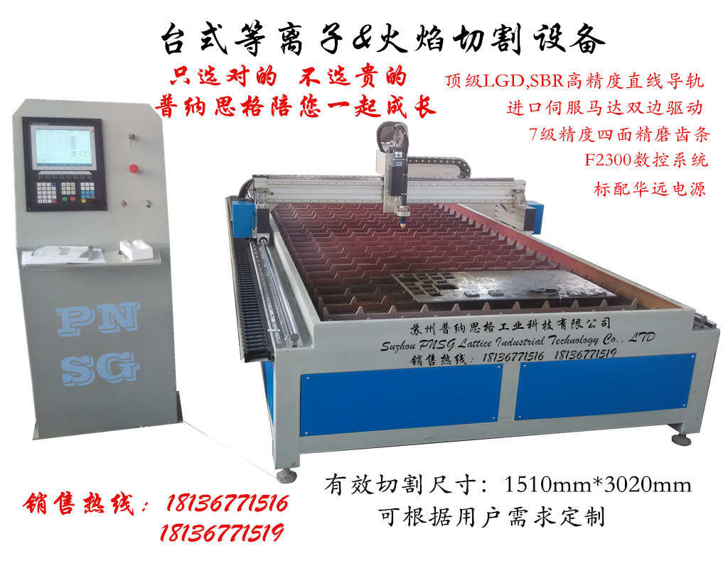 數控火焰切割設備等離子切割機