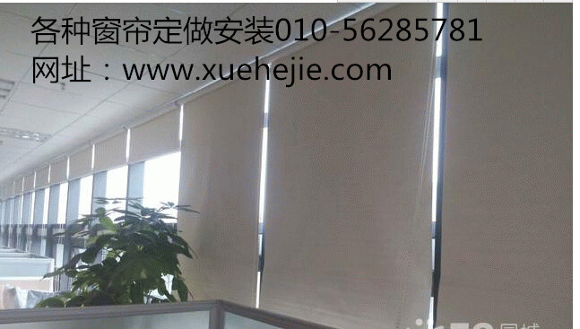 六里橋定做窗簾西客站定做窗簾辦公布藝大全 