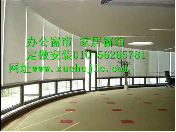 建國門窗簾定做公司窗簾北京布藝窗簾辦公遮光卷簾百葉簾安裝窗簾