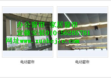 北京窗簾、定做布藝窗簾、遮光簾紗簾窗簾桿定做安裝維修