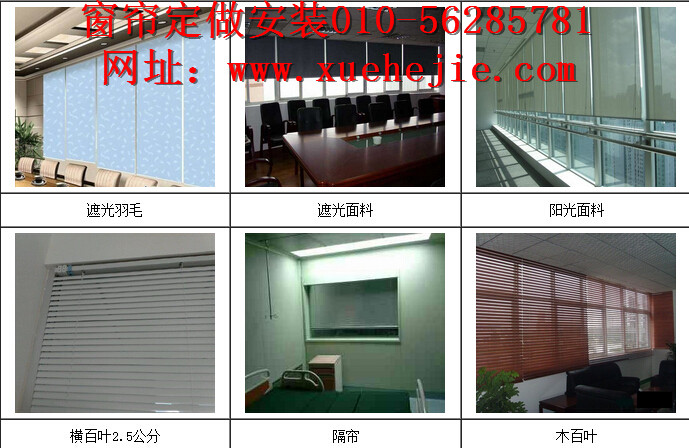 北京安裝窗簾桿軌道維修各種卷簾窗簾遮光卷簾百葉窗簾 原始圖片3