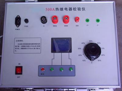 TES-500A單相熱繼電器校驗(yàn)儀