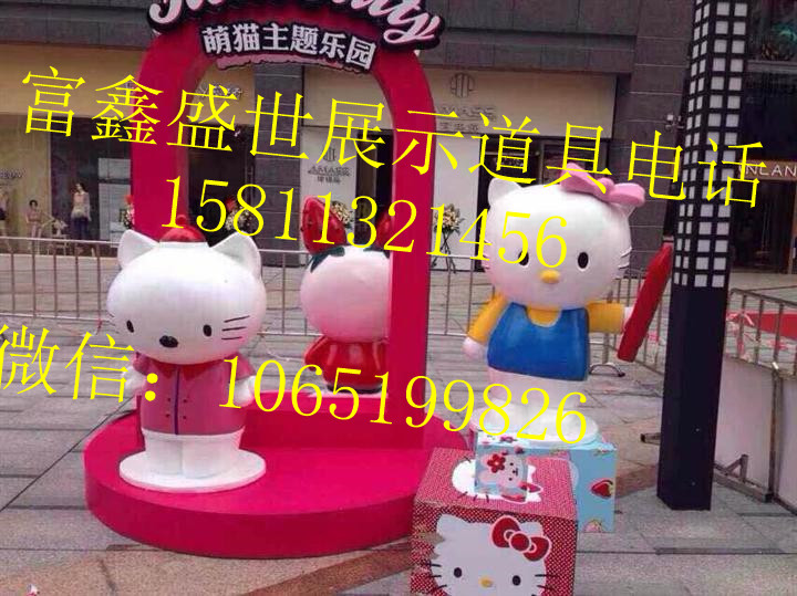 KT貓出租，HELLOKITTY出租、北京kt貓模型展覽