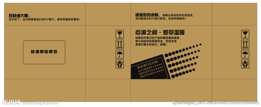 中山市港口鎮(zhèn)寧豐紙箱廠 主營(yíng)：中山電商紙箱、中山淘寶紙箱，港口郵政紙箱原始圖片3