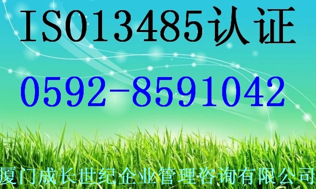 泉州ISO9001認證