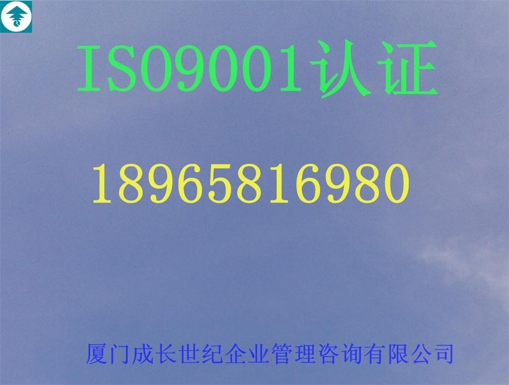 廈門QC080000認證寧德泉州漳州南平QC080000認證電話：18965816980；