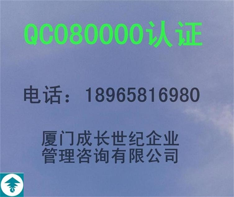 廈門泉州ISO9001認證落地執(zhí)行系統(tǒng)培訓輔導電話：18965816980；