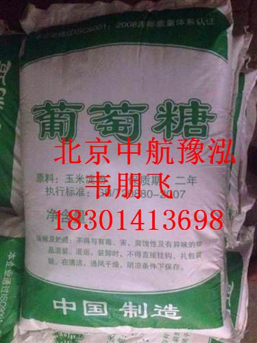 工業(yè)葡萄糖（北京工業(yè)葡萄糖)價(jià)格原始圖片2