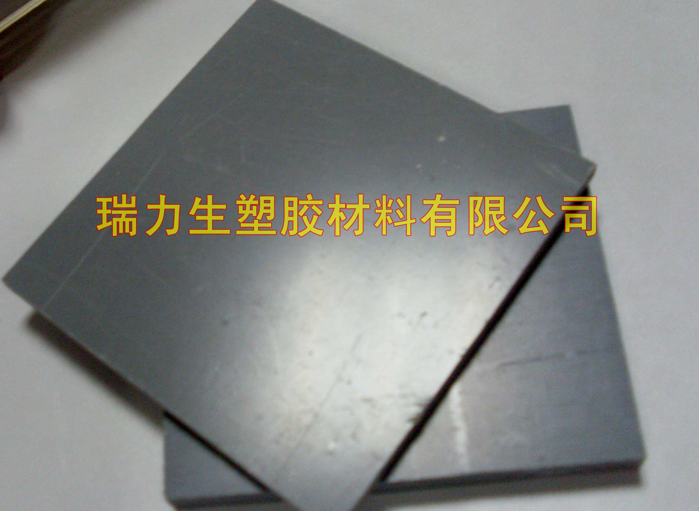 供應(yīng)透明PVC板，灰色PVC棒，聚逯乙烯板棒