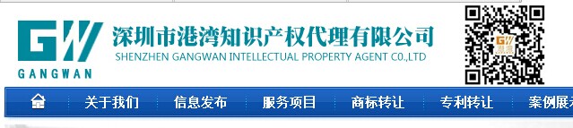 深圳商標注冊企業/深圳港灣知識產權代理