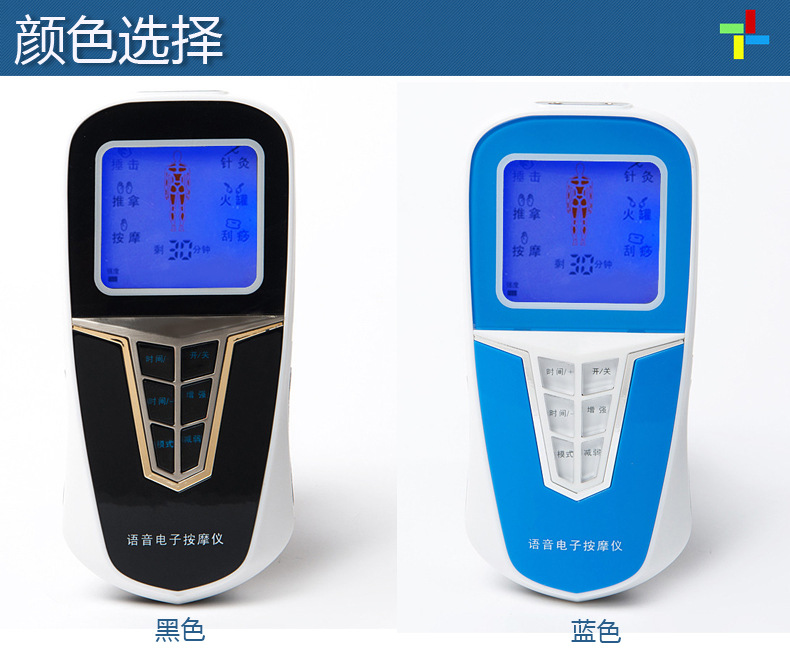 舒思盾热销语音电子按摩仪 语音双输出经络理疗仪 家用语音按摩器