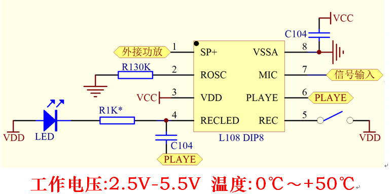 喊話器專用DIP10秒錄音IC