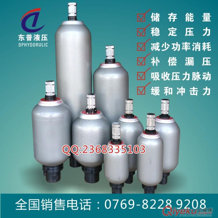 供應(yīng)NXQ-A-6.3/31.5-L-Y囊式蓄能器 壓鑄機蓄能器 挖掘機蓄能器原始圖片2
