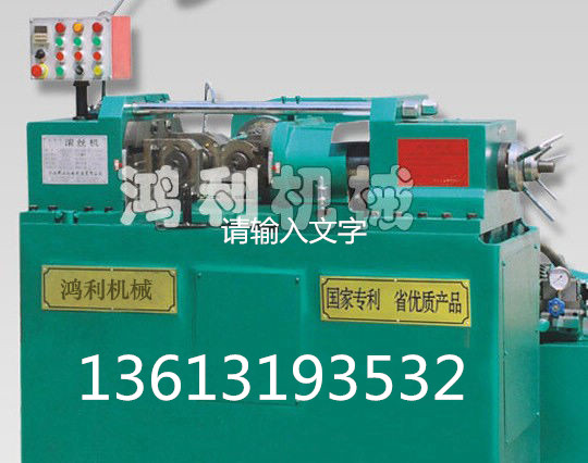 鋼筋縮徑機|電力螺栓縮徑機