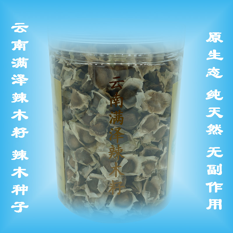 供應(yīng)滿澤牌100g盒裝zz優(yōu)質(zhì)印度{ctr}辣木籽食用降三高pd，還可育辣木苗種植