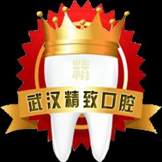 武昌潔牙多少錢(qián)/價(jià)格合理技術(shù)精湛 找武漢市精致口腔！