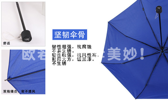 寶美傘業(yè)-專業(yè)雨傘定制