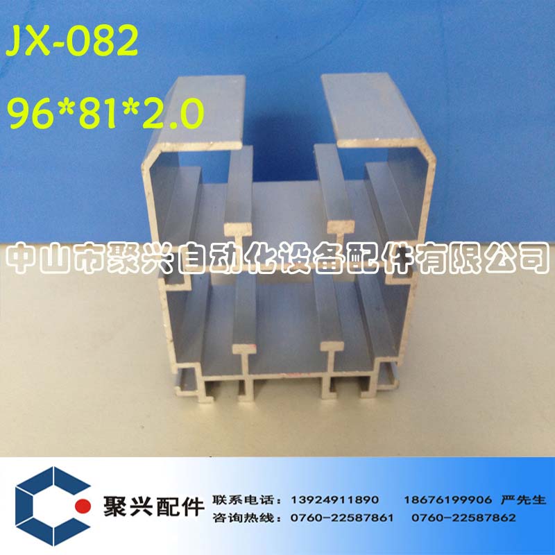 工業鋁型材 重型2.5倍速導軌鋁材