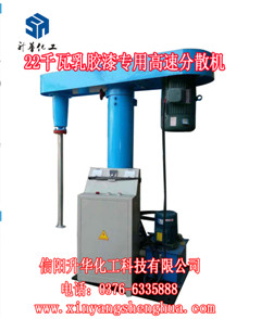 信陽(yáng)涂料高速分散機(jī)設(shè)備供應(yīng)商