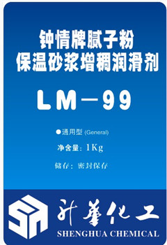 信陽干粉保溫砂漿增稠保濕潤滑劑LM-99報價