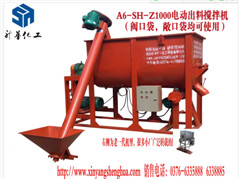 江蘇省揚州A6-電動放料自流平攪拌機/真石漆攪拌機技術(shù) 