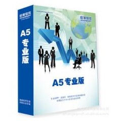 啟航A5普及版食品追溯系統(tǒng)原始圖片2