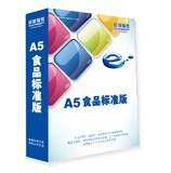 啟航A6工貿(mào)企業(yè)進(jìn)銷存軟件