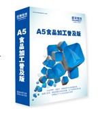 啟航A5專業(yè)版食品溯源系統(tǒng)原始圖片2