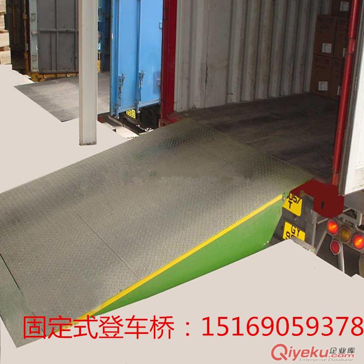 供應(yīng)物流高度調(diào)節(jié)板 固定式登車橋