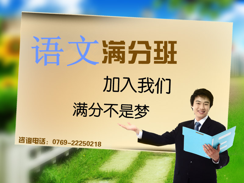 小升初課外學習-東城學眾教育