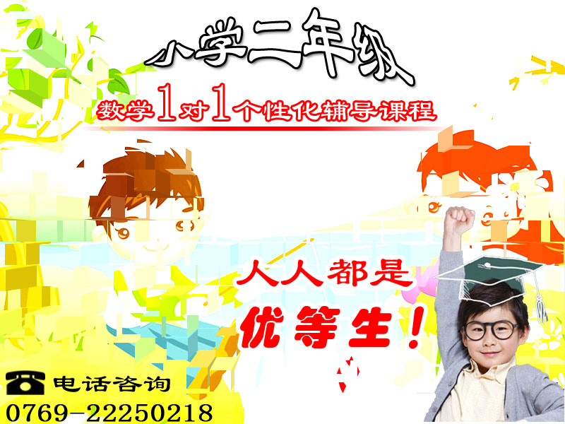 小升初培訓(xùn)班-東城學(xué)眾教育