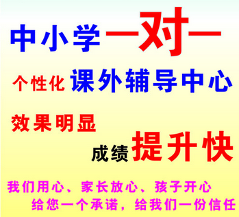 小學(xué)課外輔導(dǎo)班-東莞學(xué)眾教育