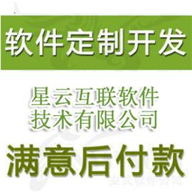 鄭州400電話資費-鄭州星云互聯軟件技術