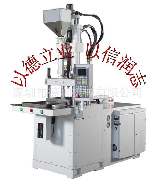 雙色雙物料成型機/廣東深圳市德潤機械