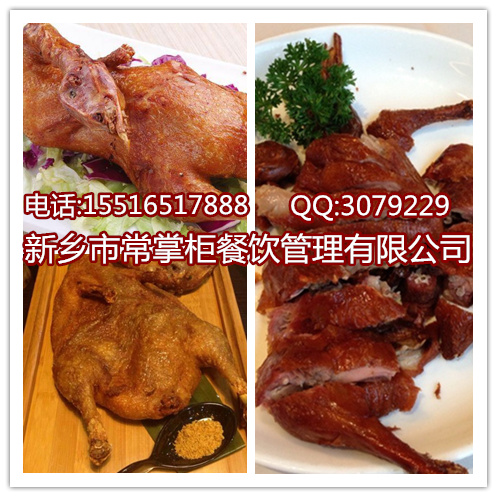 常掌柜果木烤鴨{zh0}吃特色醬鴨哪里教的zz烤鴨技術(shù)培訓(xùn)原始圖片2