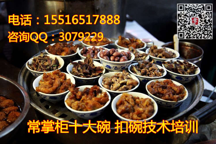 常掌柜果木烤鴨{zh0}吃特色醬鴨哪里教的zz烤鴨技術(shù)培訓(xùn)