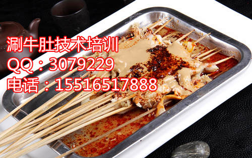 供應(yīng)豆皮涮牛肚麻辣爆肚配方配料想學(xué)zz的涮牛肚技術(shù)哪里有教的