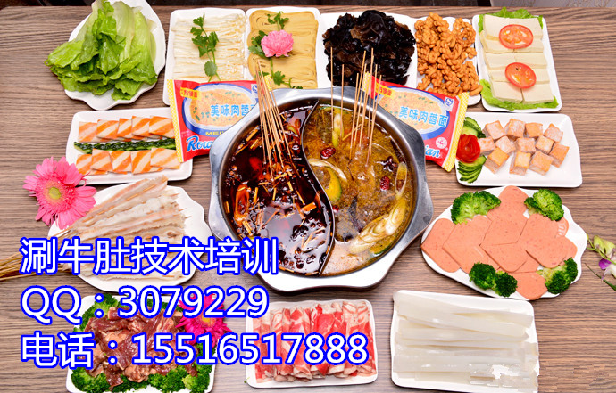 供應(yīng)豆皮涮牛肚麻辣爆肚配方配料想學(xué)zz的涮牛肚技術(shù)哪里有教的